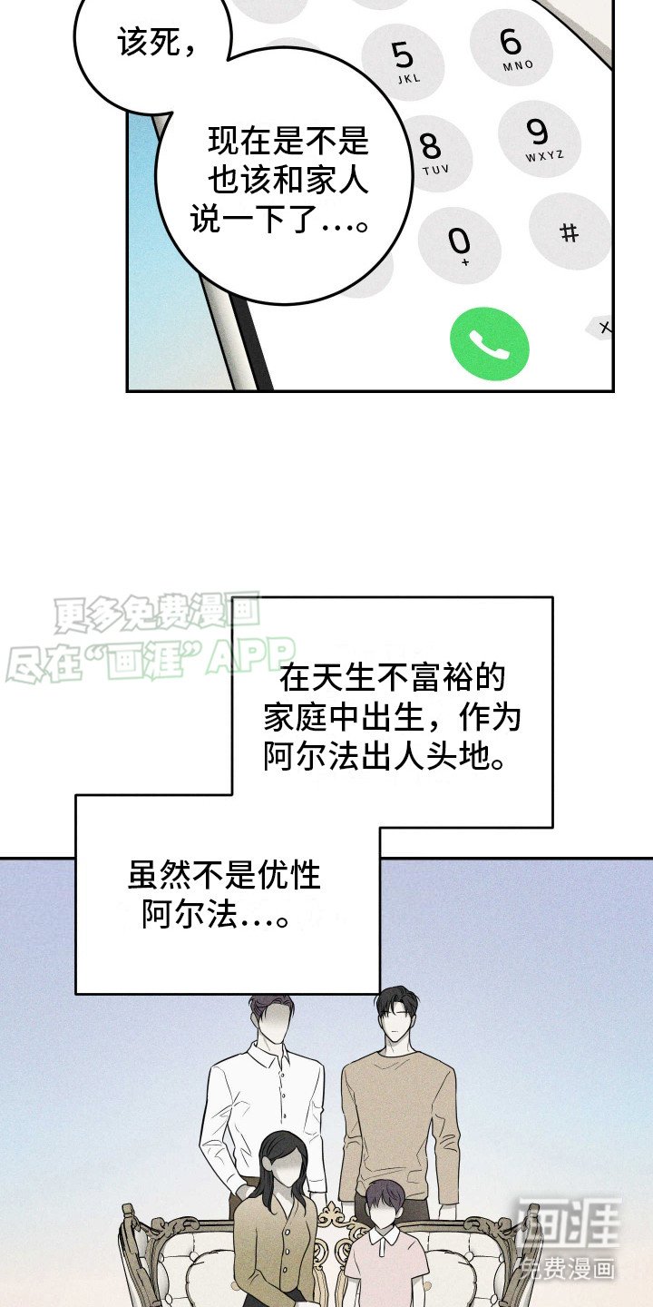 第8章：愈发严重