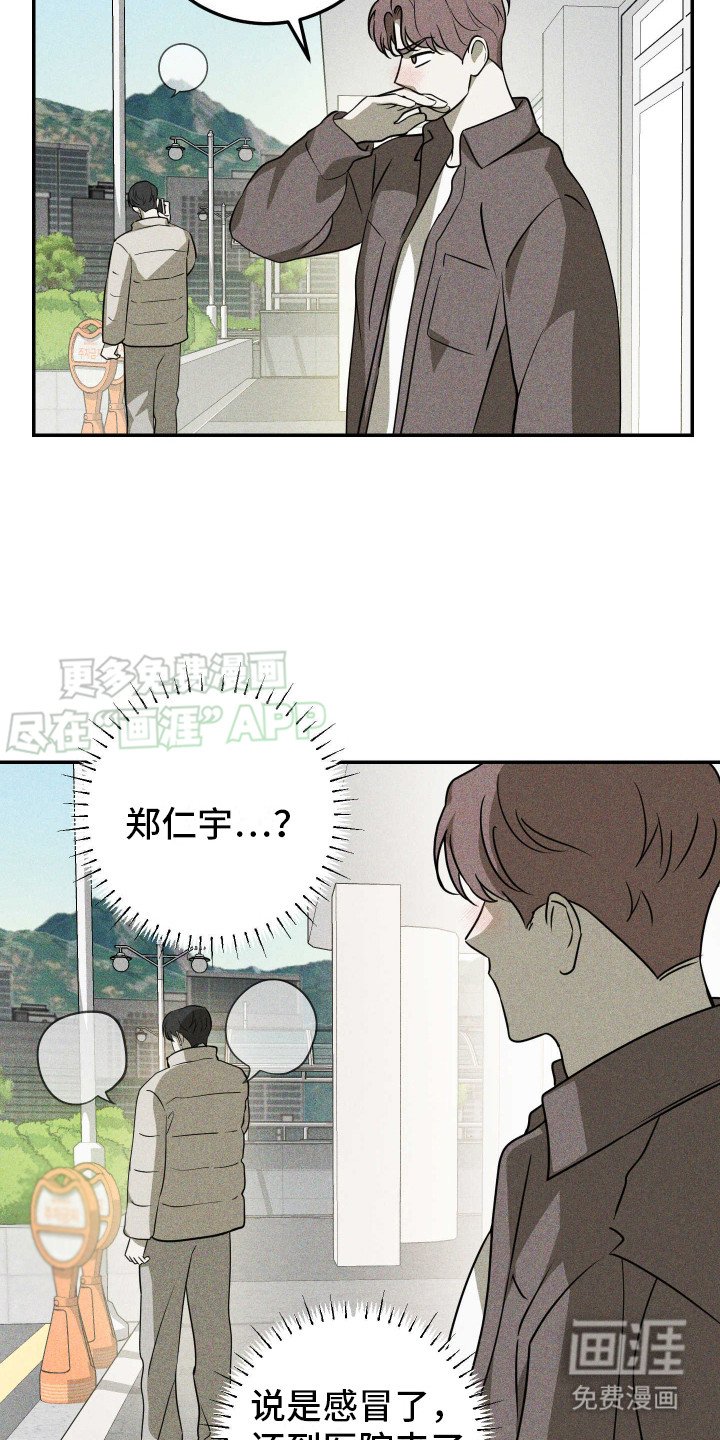第9章：听见了 
