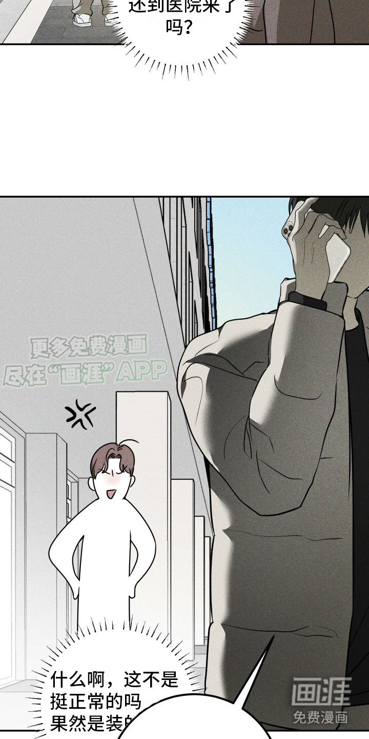 第9章：听见了 