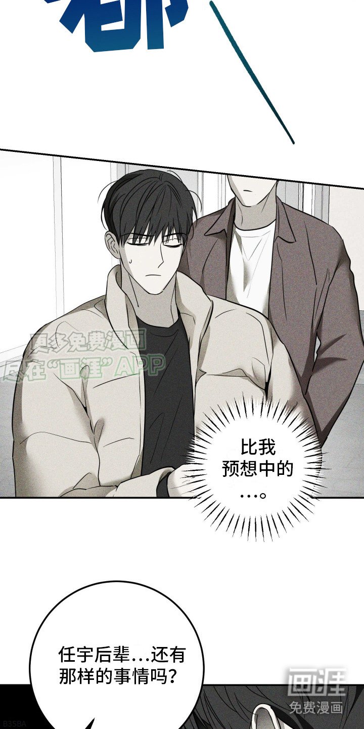 第9章：听见了 