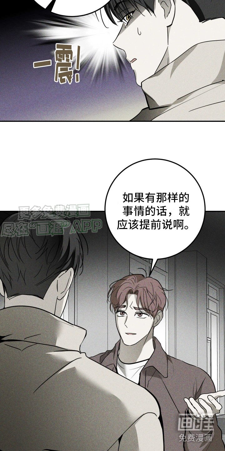 第9章：听见了 
