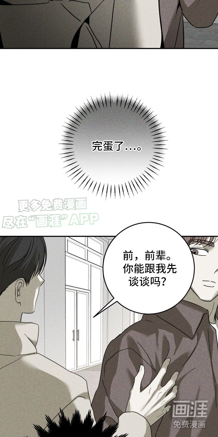 第9章：听见了 