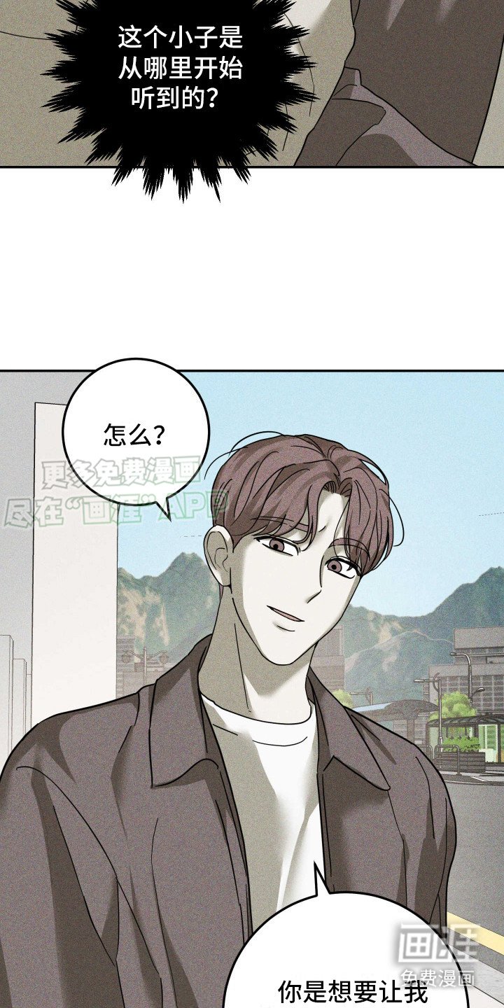 第9章：听见了 