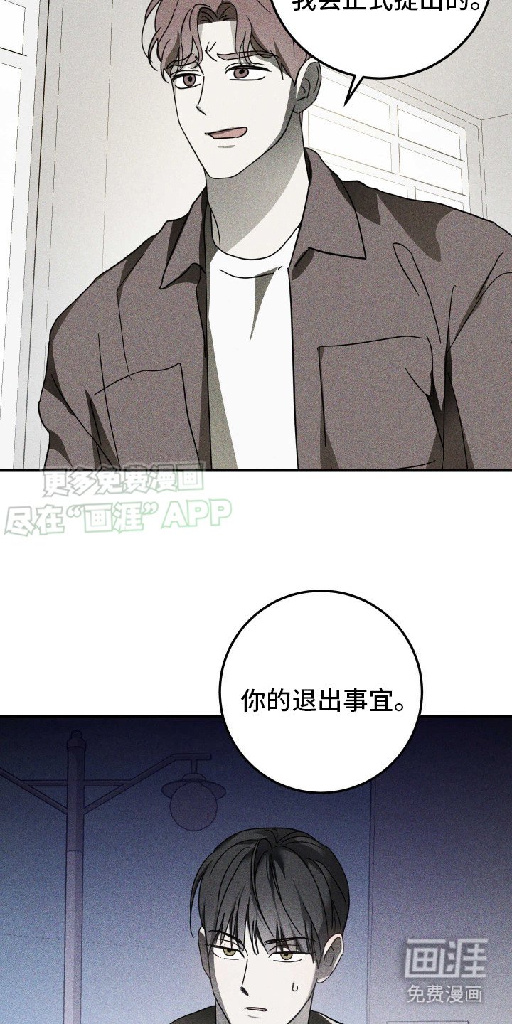 第9章：听见了 