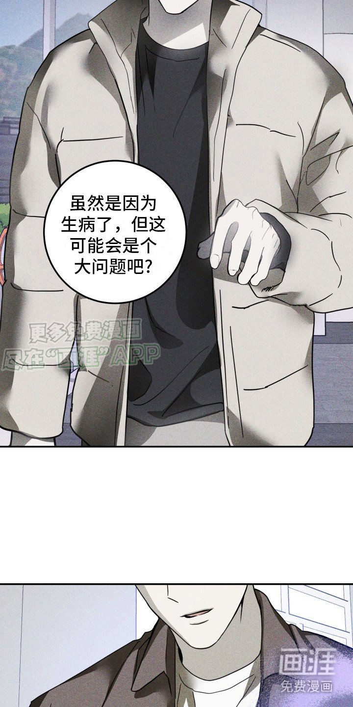 第9章：听见了 