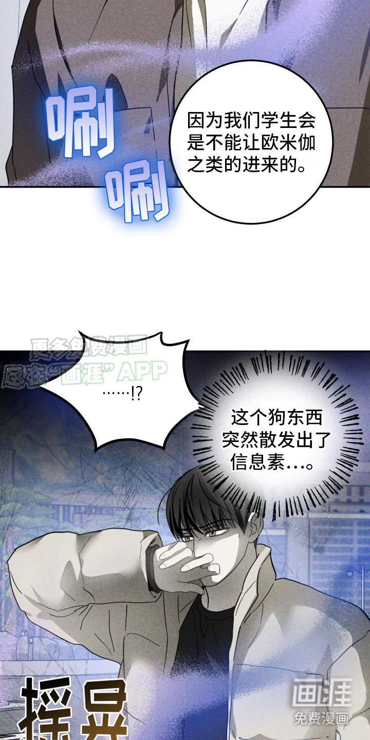 第9章：听见了 