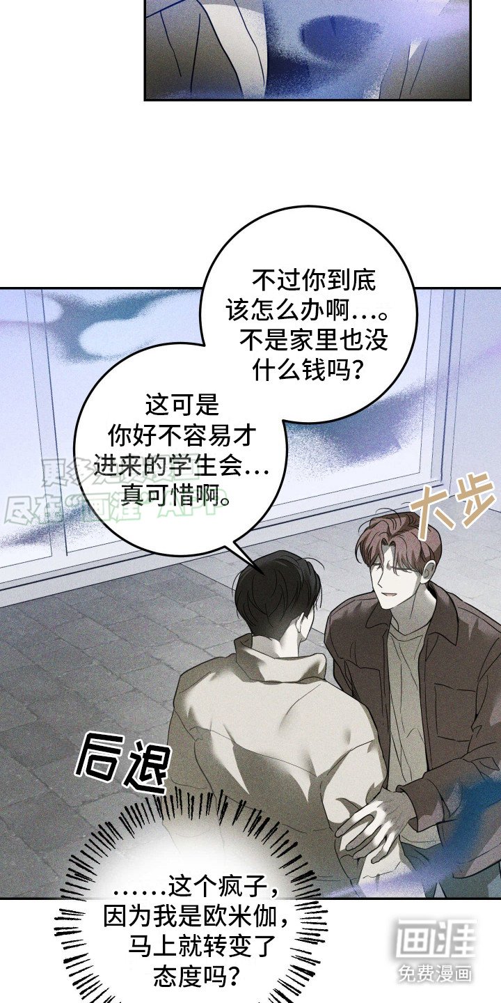 第9章：听见了 
