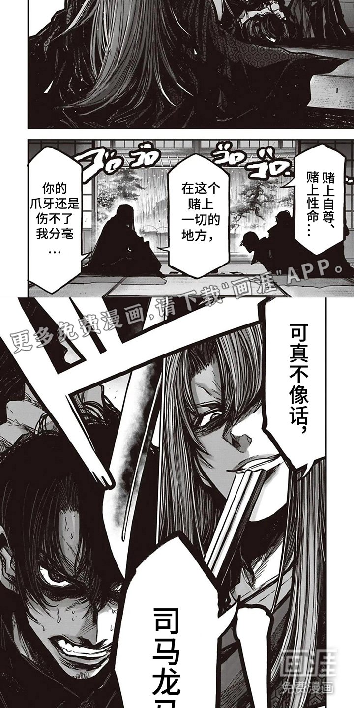 第1章：命运