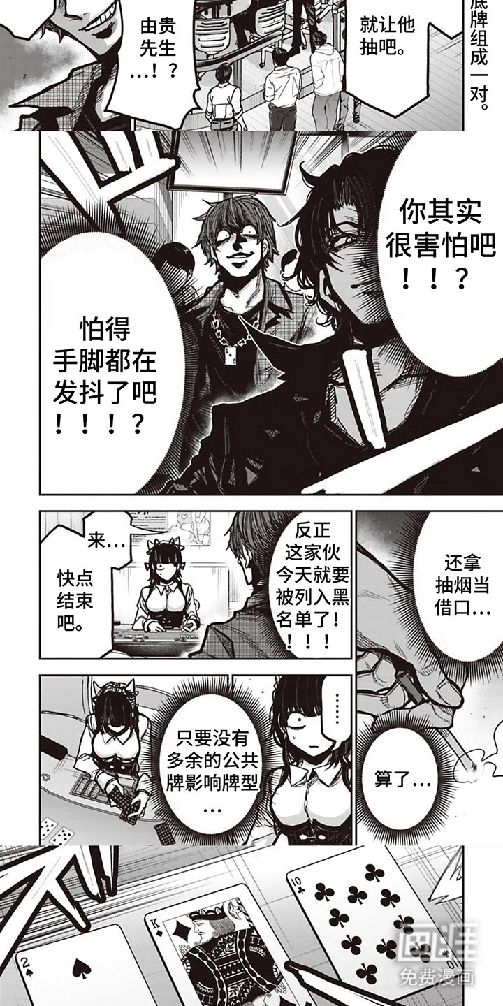 第11章：死到临头
