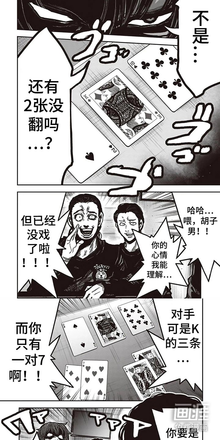 第11章：死到临头