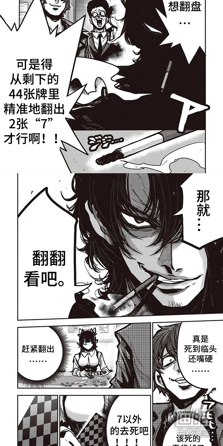 第11章：死到临头