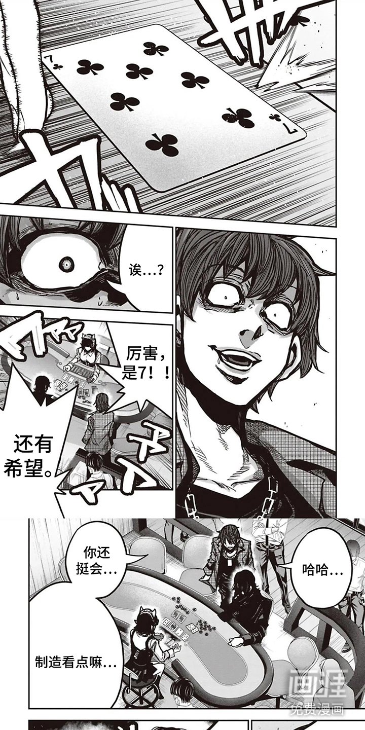 第12章：获胜