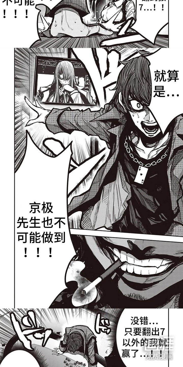 第12章：获胜