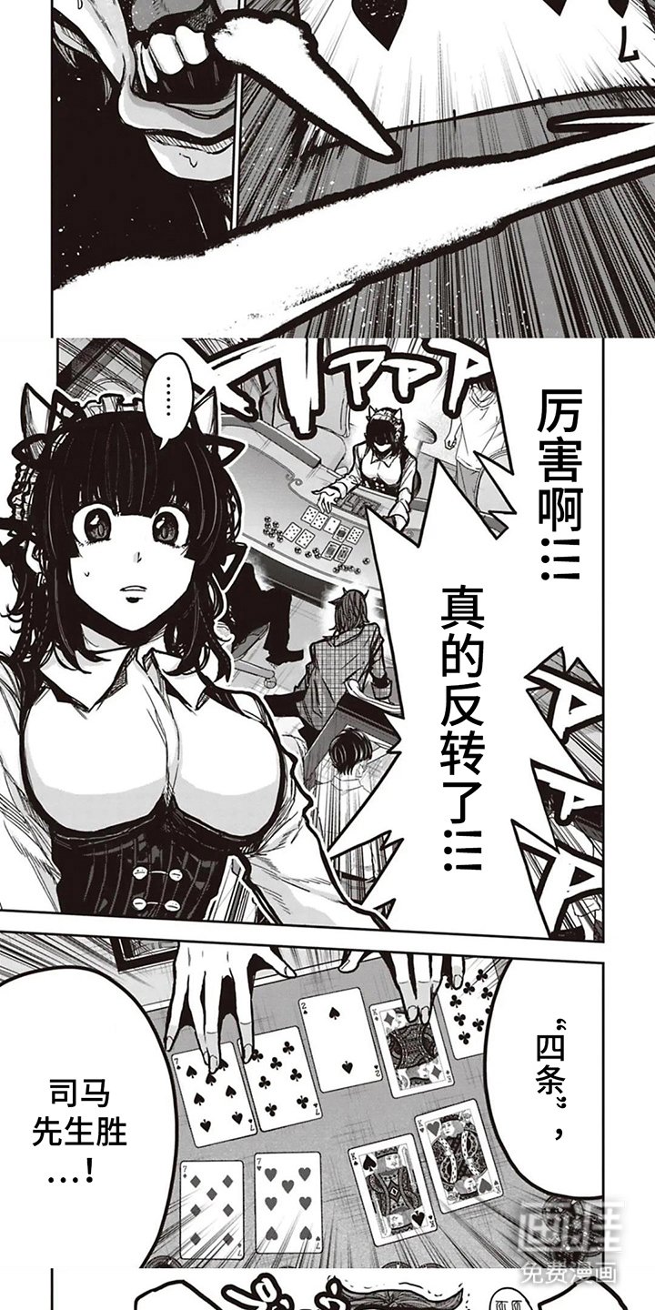 第12章：获胜
