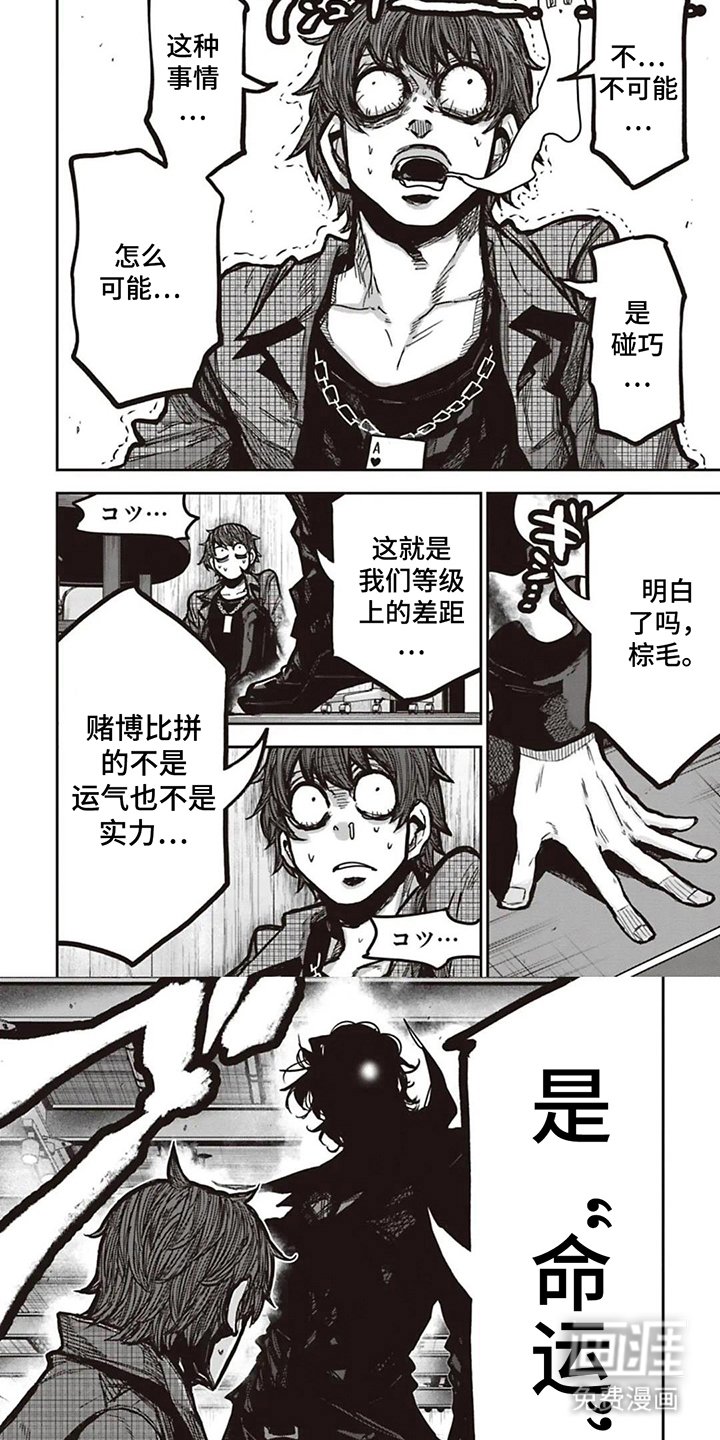 第12章：获胜