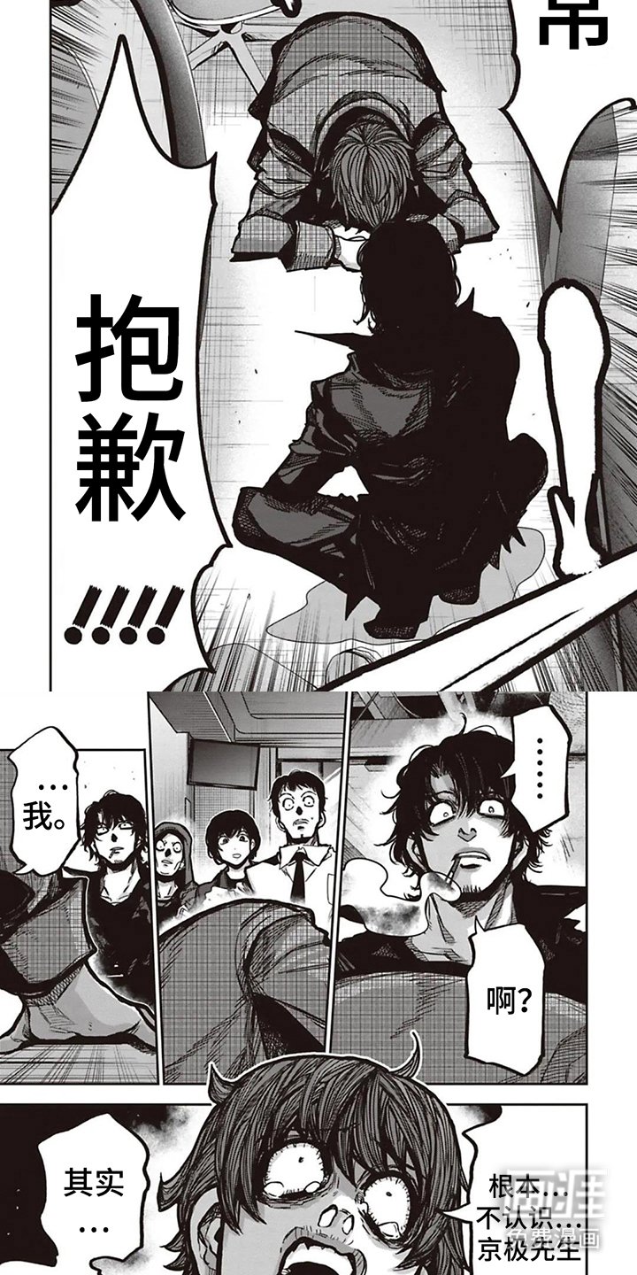 第13章：对不起