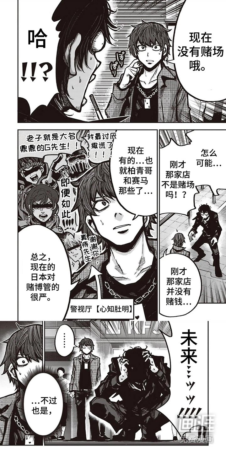 第15章：挑衅