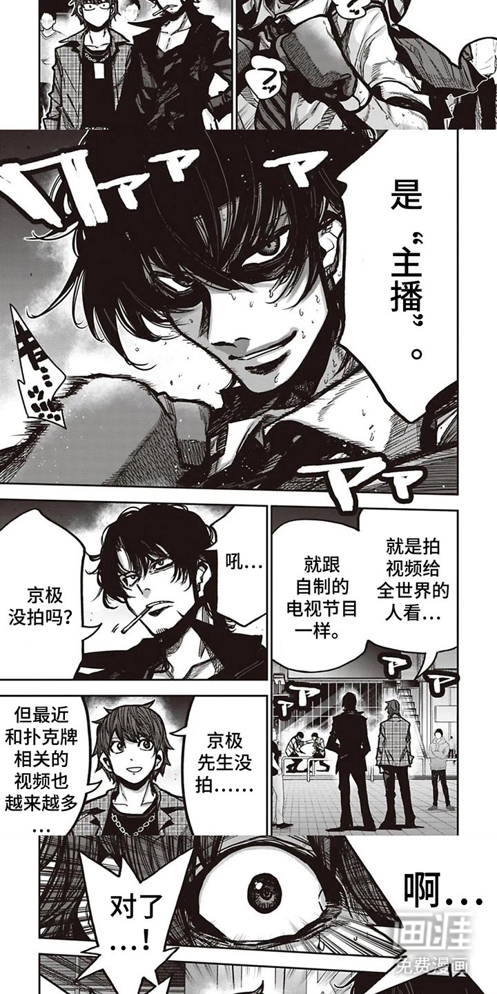 第15章：挑衅