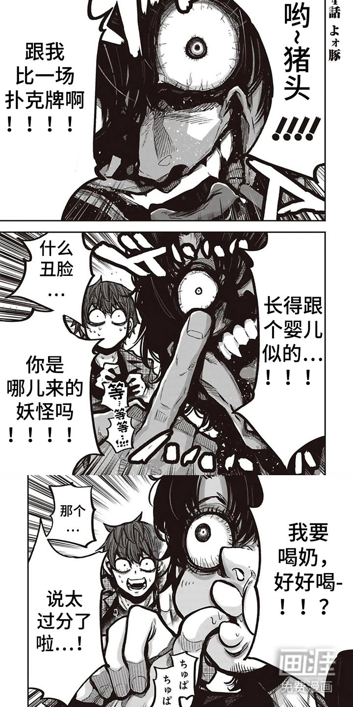第15章：挑衅