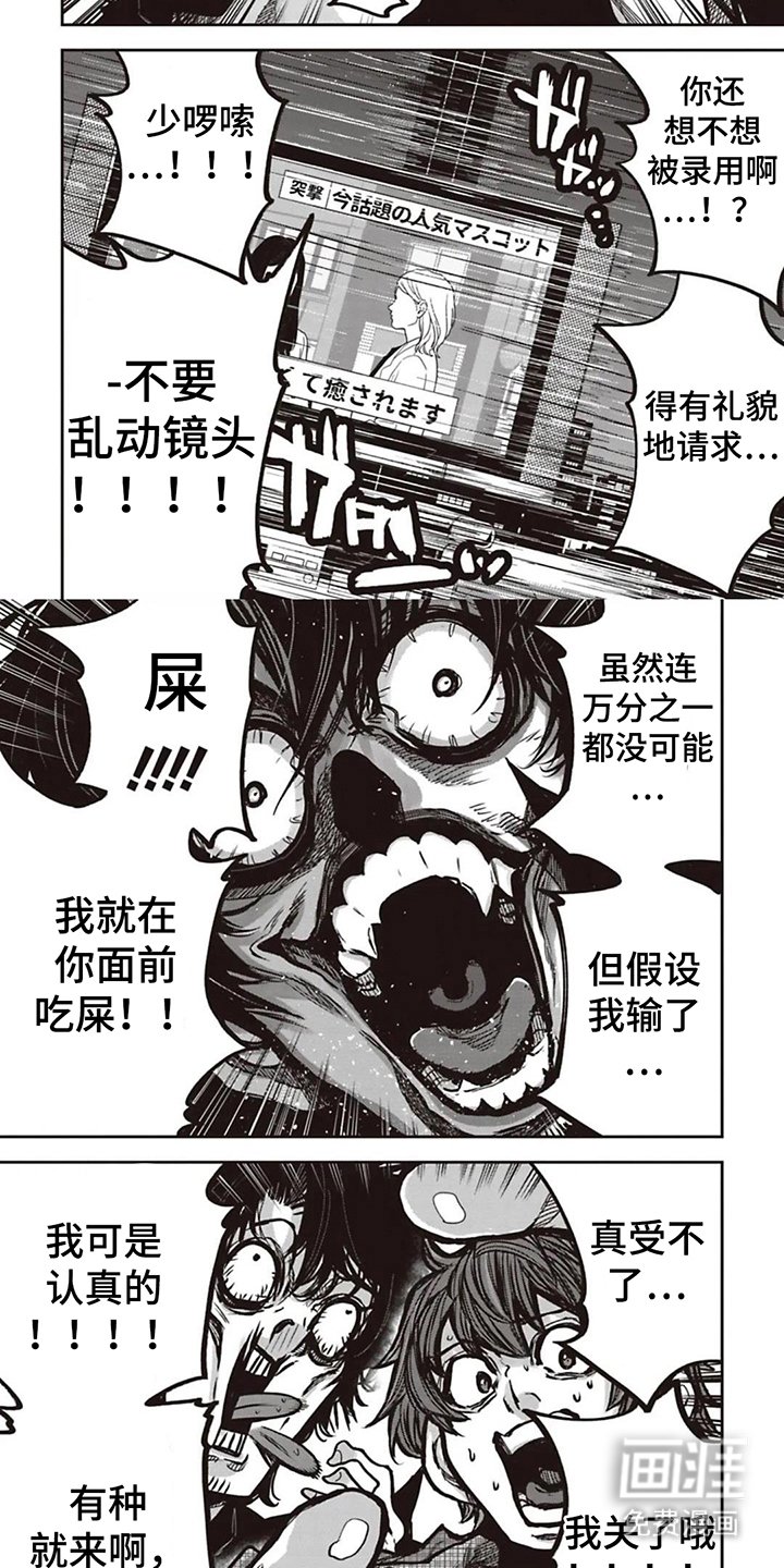 第15章：挑衅
