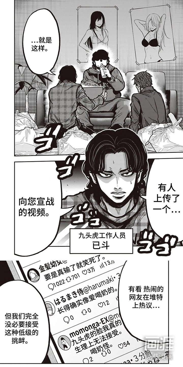 第16章：宣战