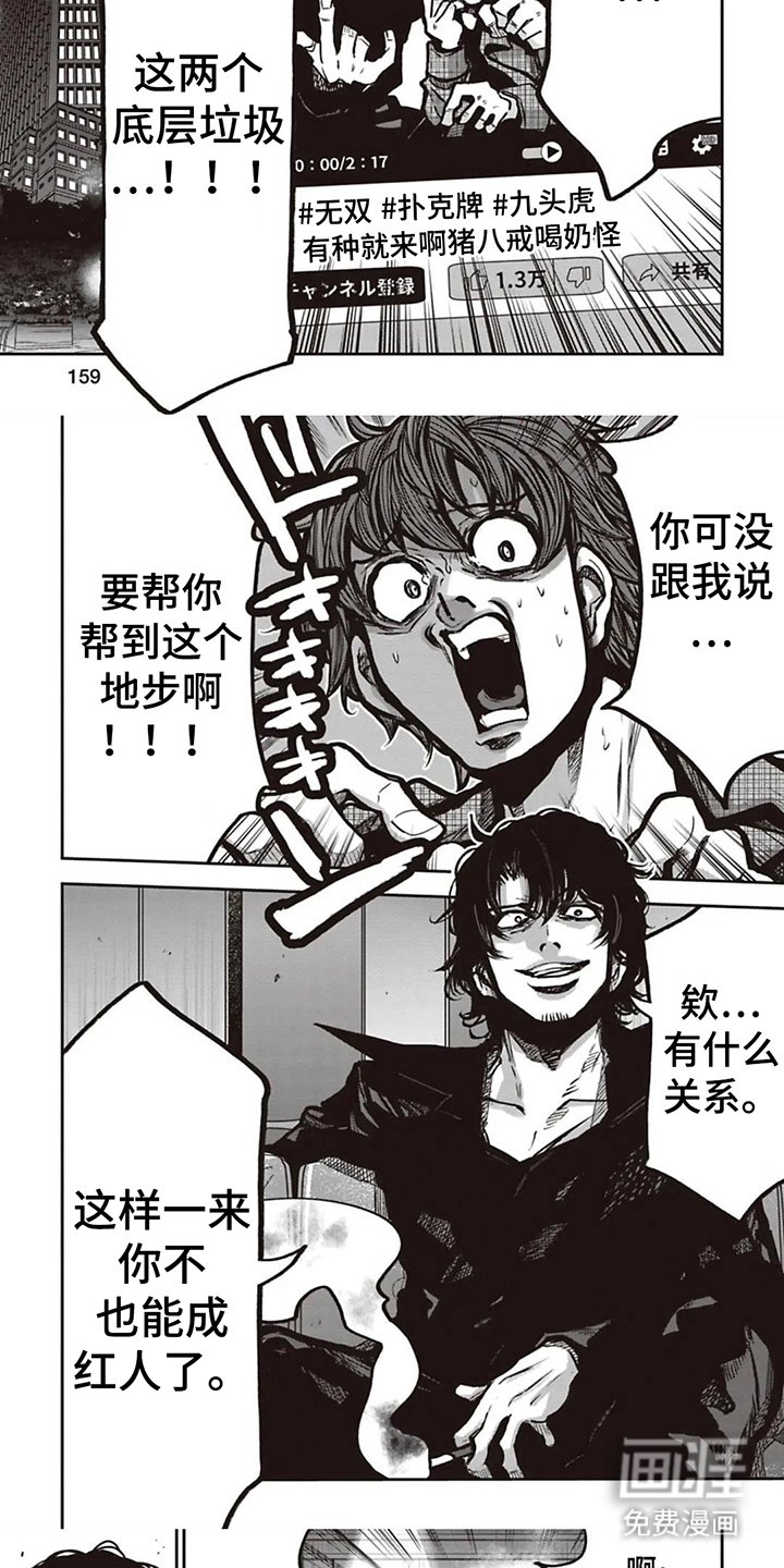 第16章：宣战