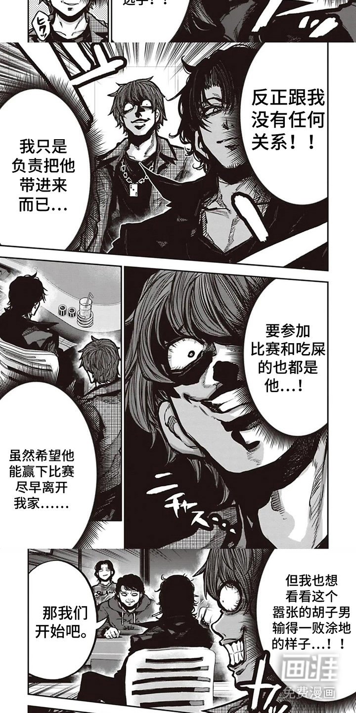 第18章：又多一个