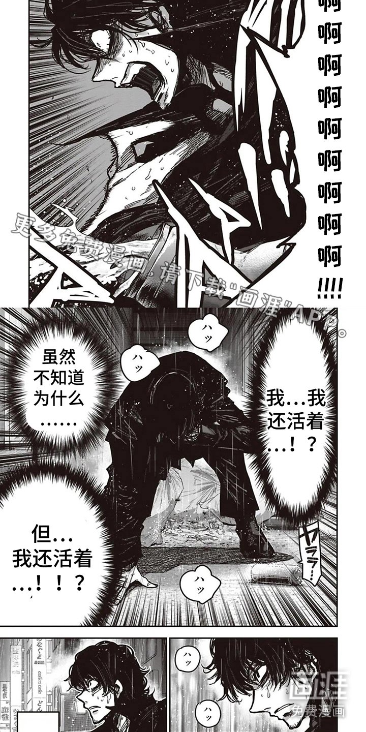 第2章：穿越