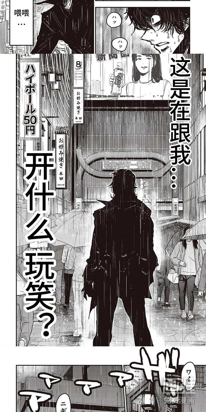 第2章：穿越