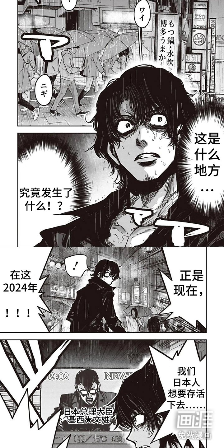 第2章：穿越
