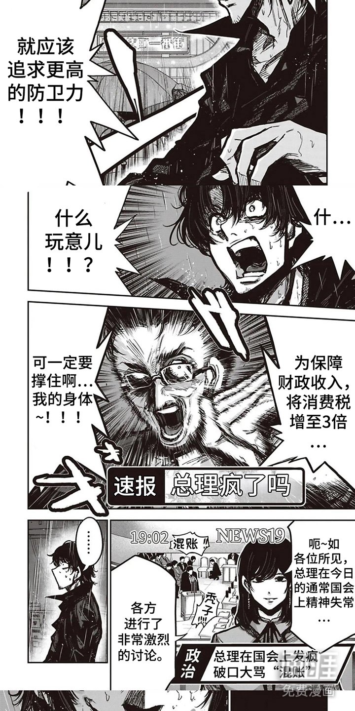 第2章：穿越