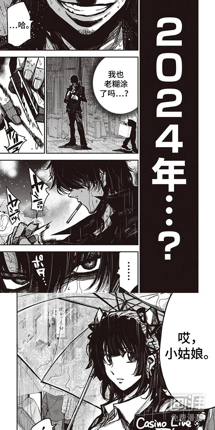 第2章：穿越