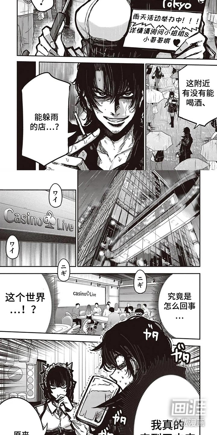 第2章：穿越