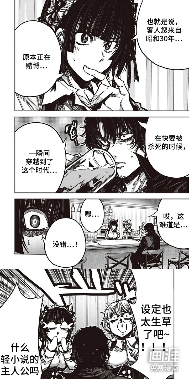 第3章：宿敌