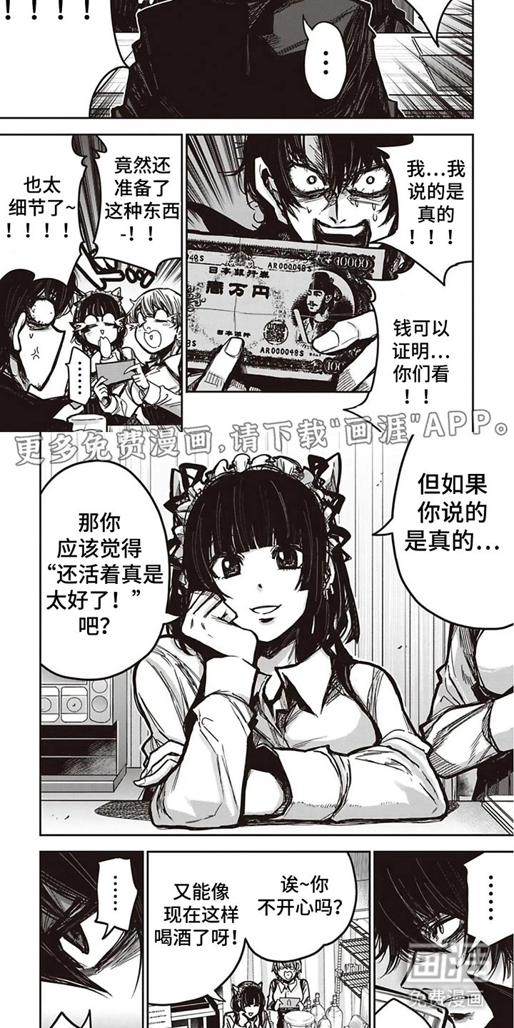 第3章：宿敌