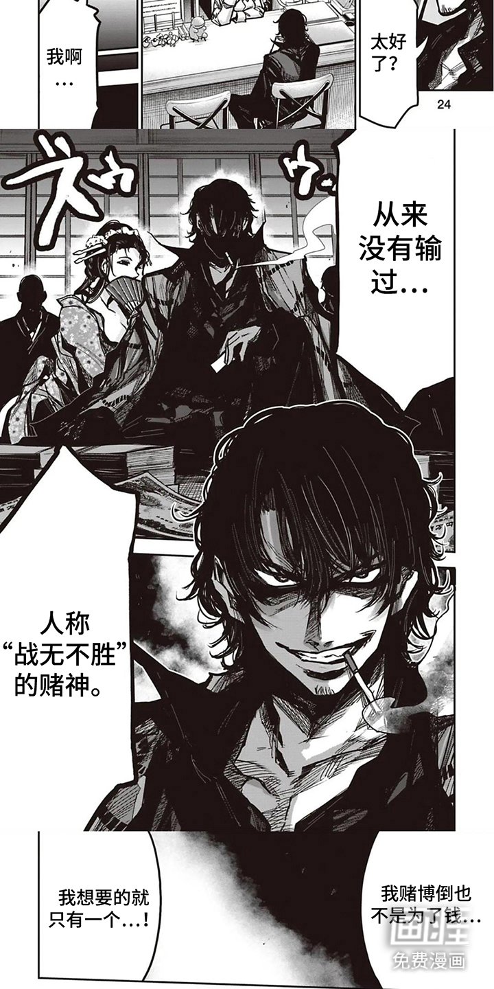 第3章：宿敌