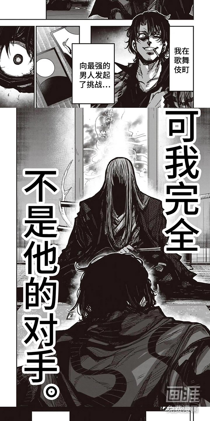 第3章：宿敌