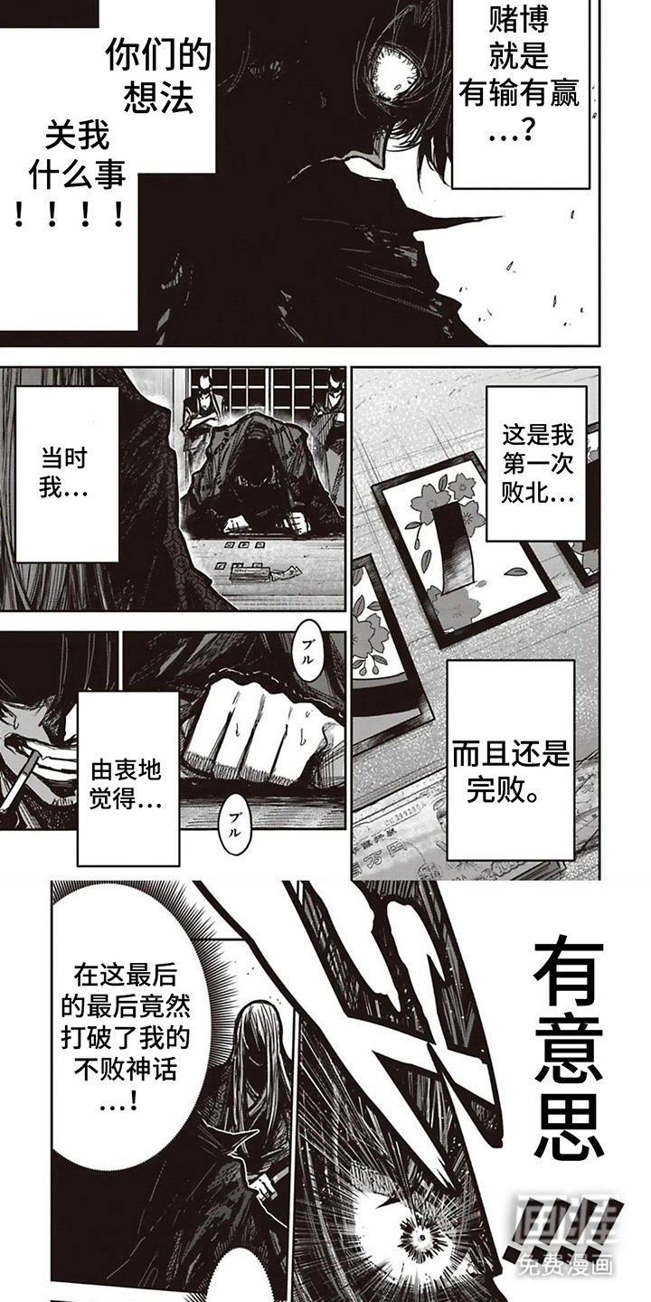 第3章：宿敌