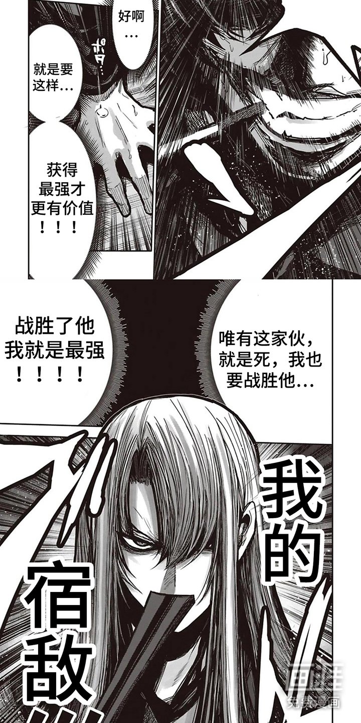 第3章：宿敌