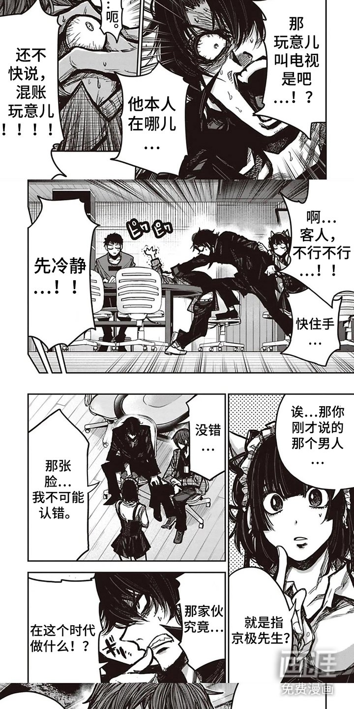 第5章：职业选手