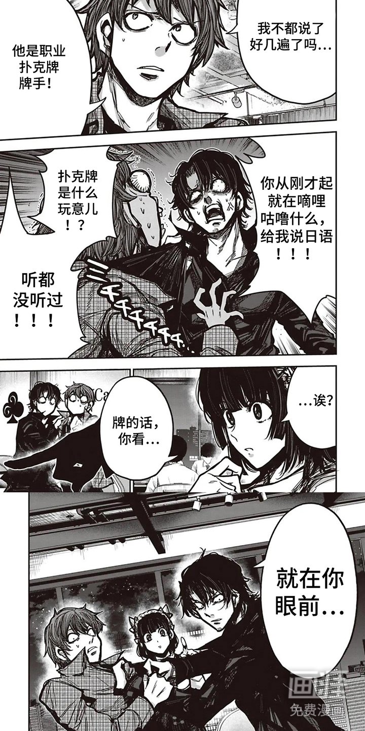 第5章：职业选手