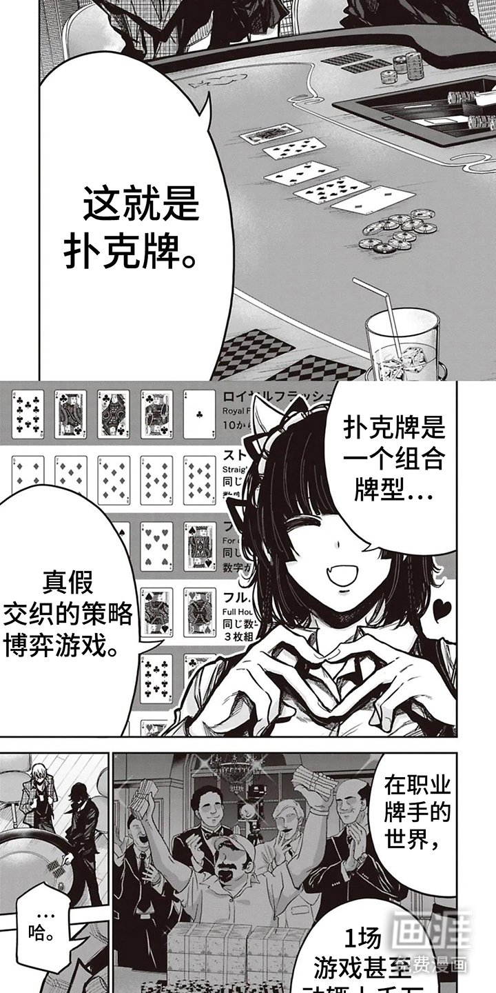 第5章：职业选手