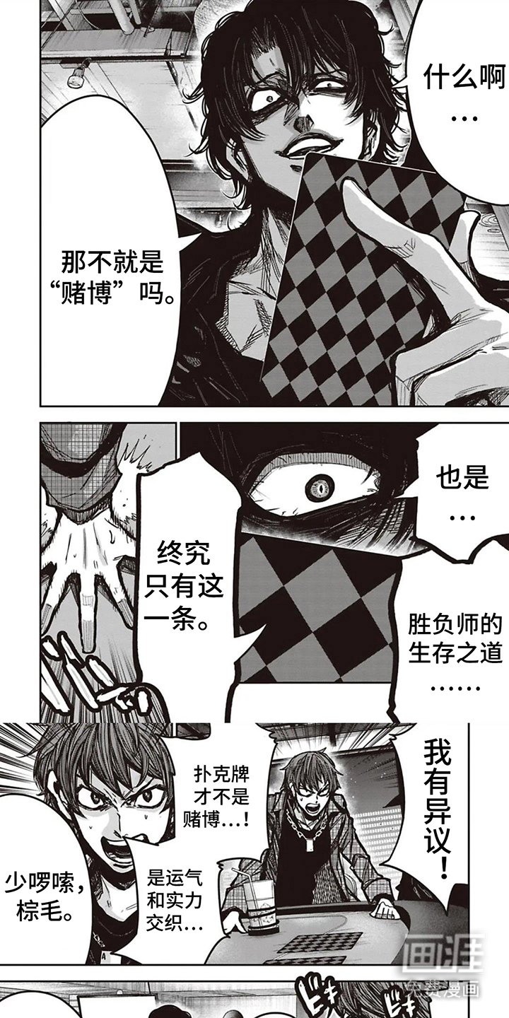 第6章：刺激