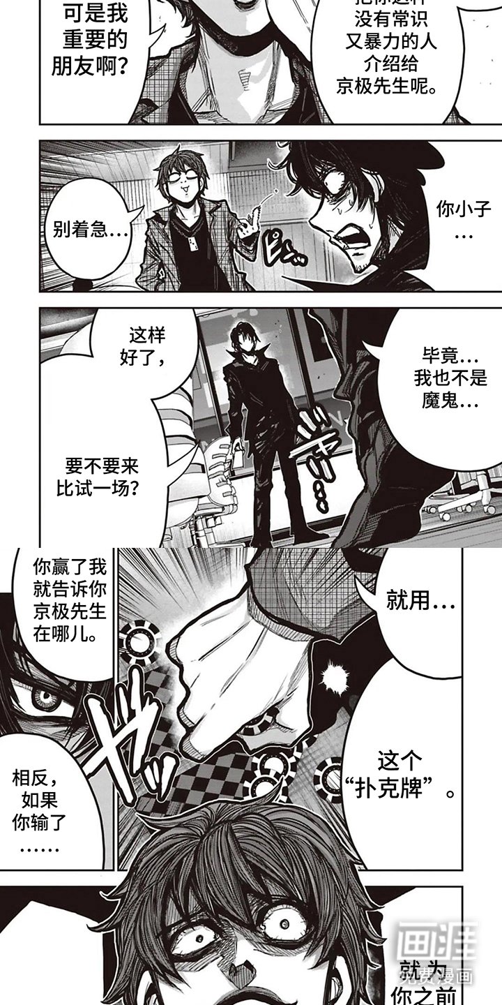 第6章：刺激