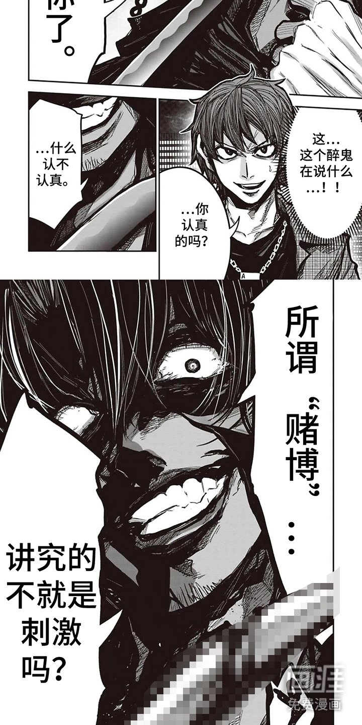第6章：刺激