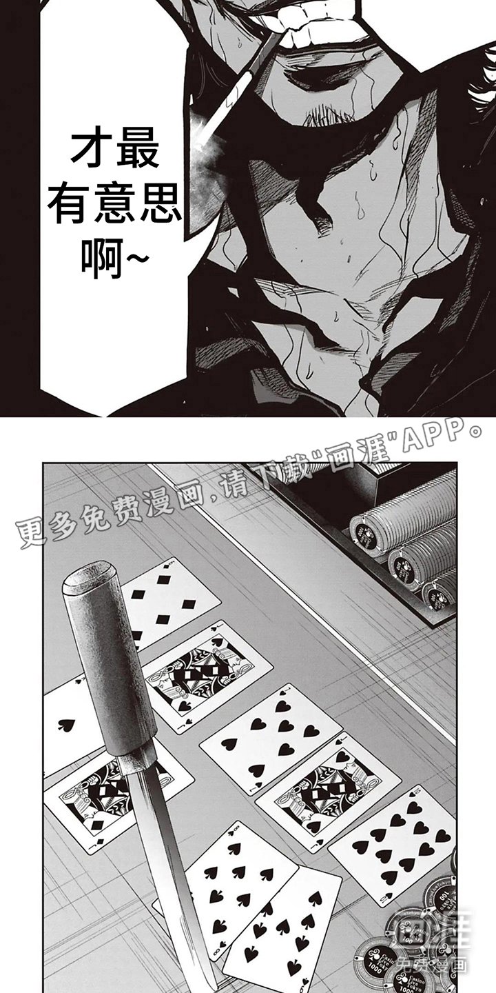 第7章：做个了断
