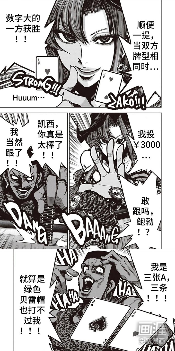 第9章：以死谢罪