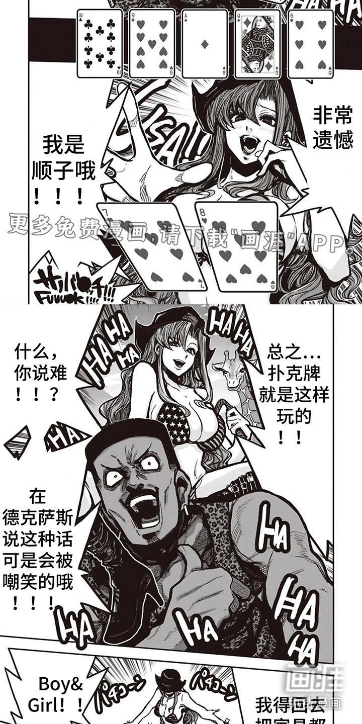 第9章：以死谢罪