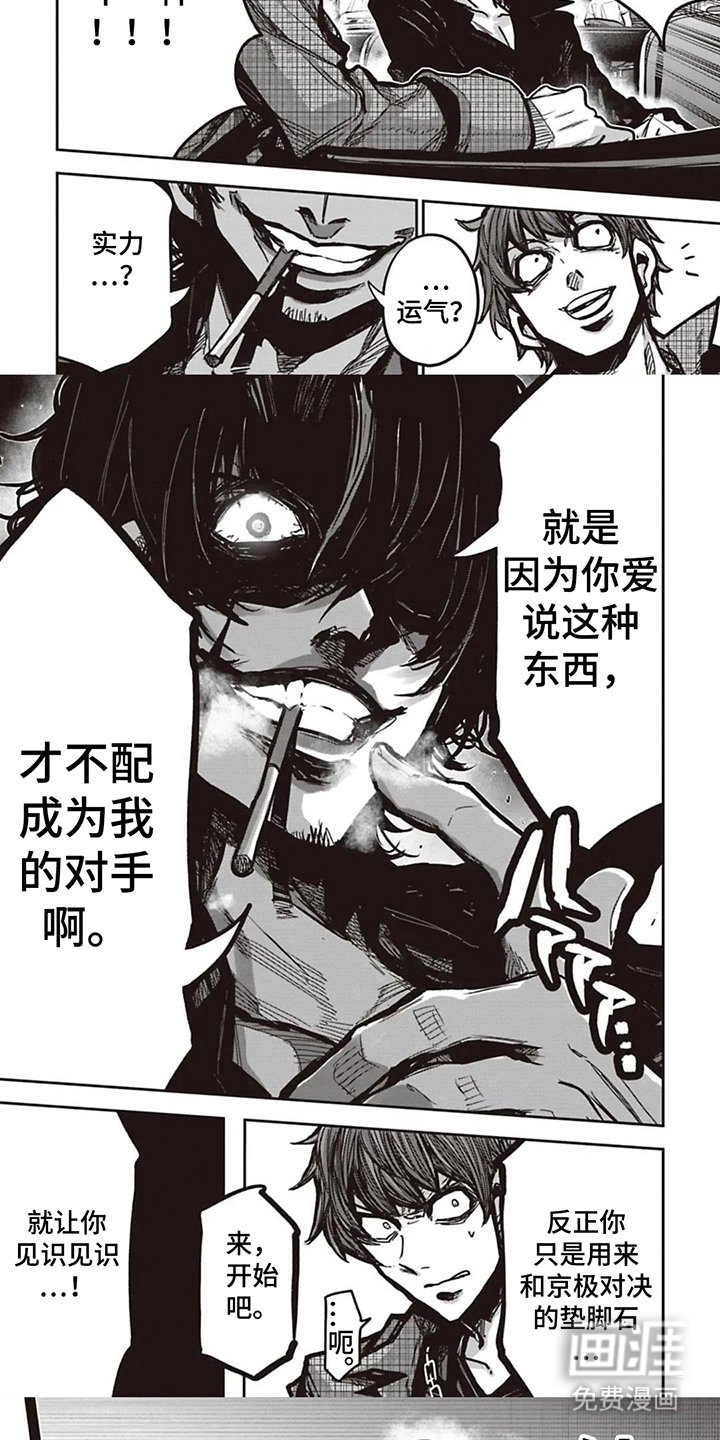 第9章：以死谢罪