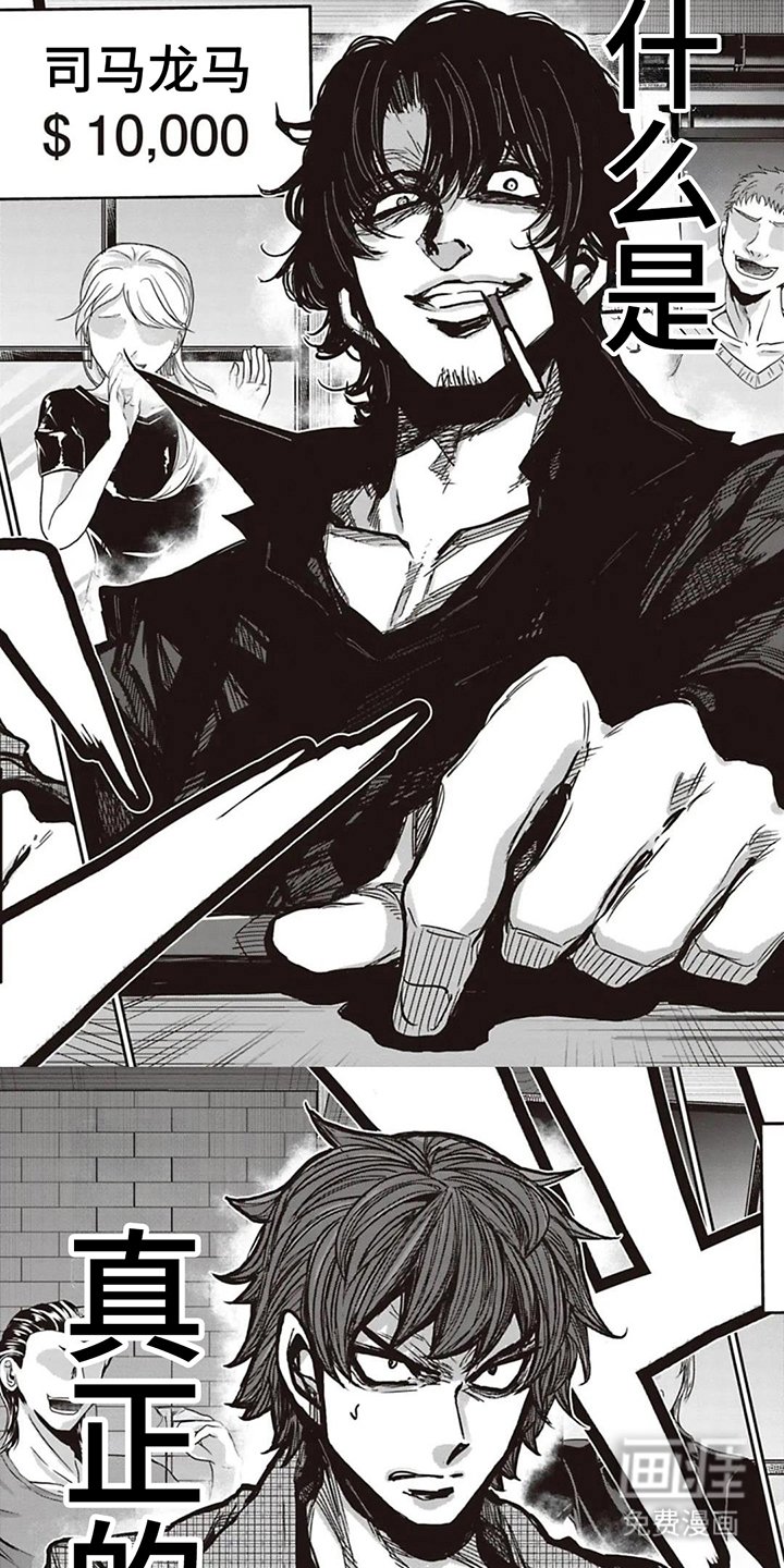 第9章：以死谢罪
